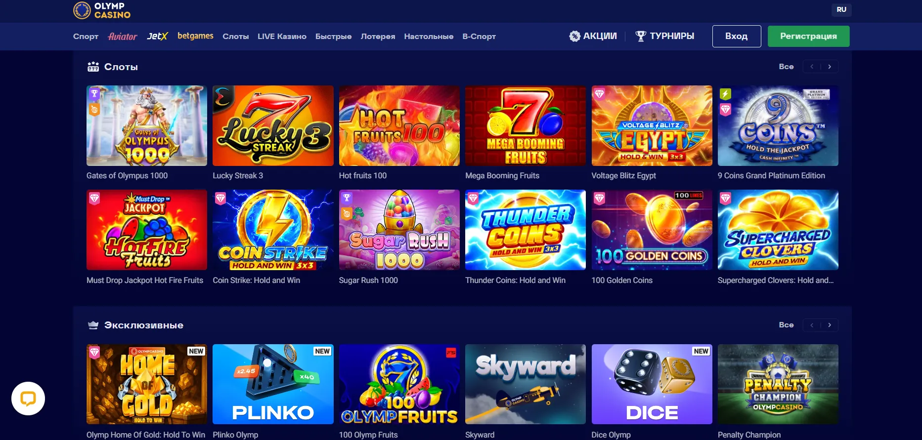 Чем можно заняться в Olimp